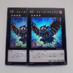 2025年最新】遊戯王 フォースストリクスの人気アイテム - メルカリ