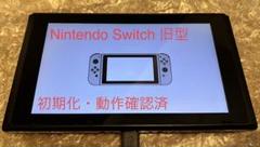 Nintendo Switch 旧型本体のみ （ドッグ、充電コード付） - メルカリ