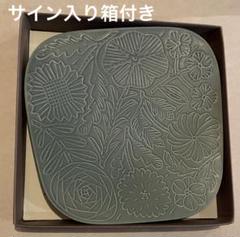 【サイン入り】鹿児島睦 フローロ Floro L セージブルー　イイホシユミコ サイン入り】鹿児島睦 フローロ Floro L セージブルー