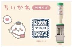 2025年最新】ちいかわ日付印の人気アイテム - メルカリ