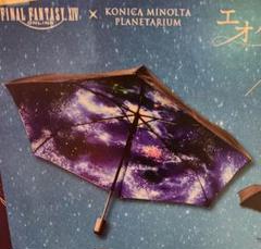 ファイナルファンタジー × コミカミノルタプラネタリウム 星天開門 折り畳み傘 FF14』“星天開門 折りたたみ傘”がオンラインショップで再販中