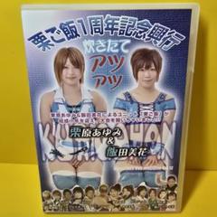 2025年最新】栗原あゆみの人気アイテム - メルカリ