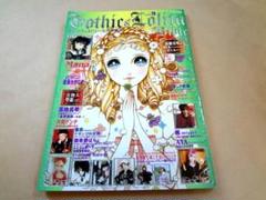 【レア】Gothic＆Lolita Bible ゴスロリバイブル 13冊セット 2025年最新】gothic lolita bibleの人気アイテム - メルカリ