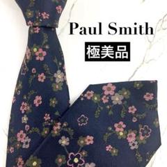 極美品 Paul Smith ポールスミス ネクタイ 花柄 刺繍 ダーク
