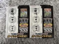 ブラックボルト　ホワイトフレア　シュリンク付　カードファイルセット　2セット ブラックボルト ホワイトフレア カードファイルセット 新品未