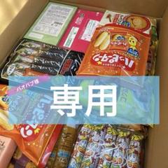 バオバブ　アミューズメント景品　お菓子　まとめ売り バオバブ様専用 アミューズメント景品 お菓子 まとめ売り - メルカリ