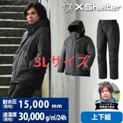 新品X Shelter XW602 防水スーツ LL チャコール上下セット 日本未発売】 XW602 エックスシェルター断熱イージスプレミアム