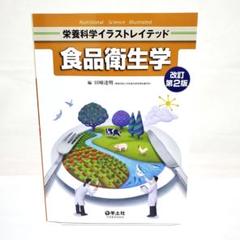 yoona　 ペット栄養管理学テキストブックと問題集 ペット栄養管理学テキストブック - 丸善出版 理工・医学・人文