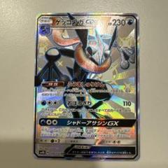 2025年最新】ゲッコウガssrの人気アイテム - メルカリ