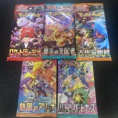 2025年最新】未開封未サーチ品の人気アイテム - メルカリ