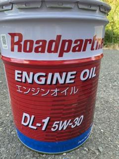 DL-1 モーターオイル 5W-30 残量13L程