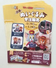 ⭐️レトロ⭐️トムとジェリースタジャンぬいぐるみ トムとジェリー THE MOVIE ジャンボ ぬいぐるみ レトロ - メルカリ
