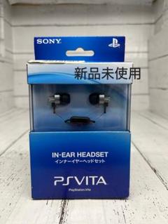 新品未使用‼️SONY【PS Vita インナーイヤーヘッドセット】