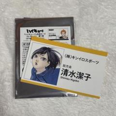 【psa10】ハイキュー!! 2014 清水潔子サインカード psa10】ハイキュー!! 2014 清水潔子サインカード psa10