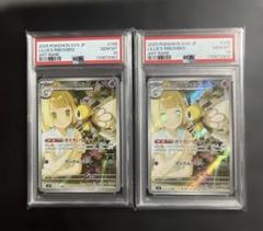 PSA10】 リーリエのアブリボン AR 2枚 連番 - メルカリ