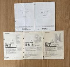 2025年最新】駿台ベネッセ記述模試の人気アイテム - メルカリ