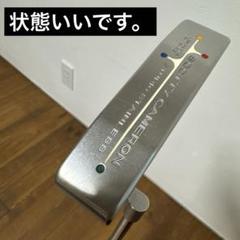 希少！スコッティキャメロン スタジオステンレス ニューポート2 リメイク後未使用 Scotty Cameron - 希少！スコッティキャメロン スタジオ