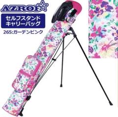 AZROF セルフスタンドキャリーバッグ ガーデンピンク