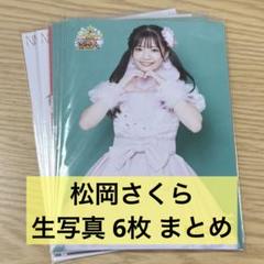 NMB48 BLT カレンダー 生写真 まとめ売り