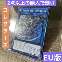 2025年最新】コレクターズ レアの人気アイテム - メルカリ
