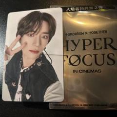 TXT 韓国 メガボックス VRコンサート第2弾 映画特典 ボムギュトレカtxt TXT 韓国 メガボックス VRコンサート第2弾 映画特典