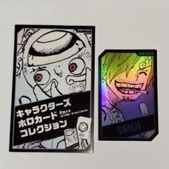 ワンピース　キラカード　ホロカード　レアカード　コレクション☆NO25★ ONE PIECE』キャラクターズホロカードコレクション2枚