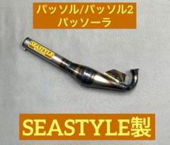 2025年最新】シースタイルレーシングの人気アイテム - メルカリ