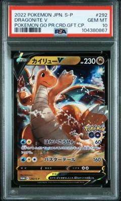 2025年最新】ポケモンgo カイリューv プロモの人気アイテム