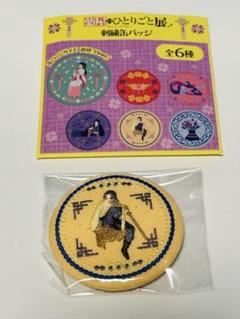 薬屋のひとりごと　壬氏　まとめ売り　缶バッジ　チケット風カード　ミニキャンバス 薬屋のひとりごと School Diaries 制服 缶バッジ アニメイト特典