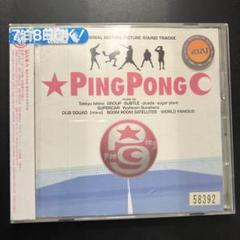 劇場版 ping pong / o.s.t -レンタルアップ-のサムネイル