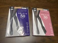 GUNZE⭐️SABRINA⭐️ストッキング⭐️50デニール・30デニール⭐️ベージュ