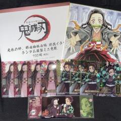 【 鬼滅の刃 】 竈門炭治郎 ・ 竈門禰豆子