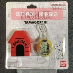新品未開封 バンダイ Peanuts たまごっち スヌーピー　SNOOPY 最新】スヌーピー たまごっちnano！予約・販売情報｜どこで