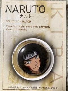 NARUTO/犬塚キバ/当時物/レトロ/缶バッジ/缶バッチ/おまけ付き