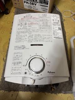 2025年最新】瞬間湯沸かし器 パロマの人気アイテム - メルカリ