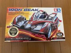 TAMIYA IRON BEAK ZERIUS 10個セット　アポロステーション TAMIYA IRON BEAK ZERIUS 10個セット アポロステーション - メルカリ