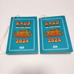 2025年最新】ジャンプビクトリーカーニバル 2024 パスポートの