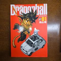 ドラゴンボール 完全版 1巻 再版 27刷 鳥山明 送料無料 - メルカリ