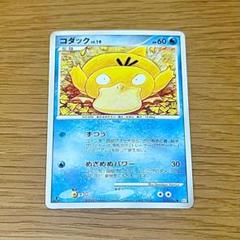 PSA10 デンリュウ キラ ホロ ギンガの覇道 DPt ポケモンカード