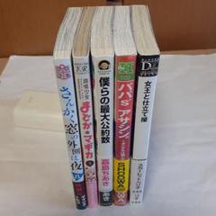 さんかく窓の外側は夜 全巻　初版帯付き　特典多数 2025年最新】さんかく窓の外側は夜の人気アイテム - メルカリ