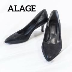 2025年最新】ALAGEの人気アイテム - メルカリ