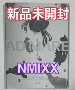 2025年最新】nmixxアルバム未開封 ad mareの人気アイテム - メルカリ