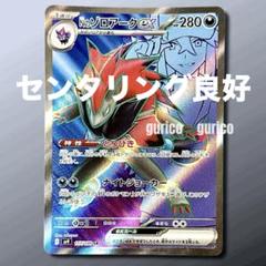 ゾロアークex　3枚Set 2025年最新】ゾロアークex 3枚の人気アイテム - メルカリ