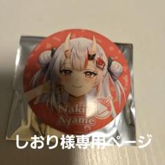 2025年最新】がうるぐら 缶バッジの人気アイテム - メルカリ