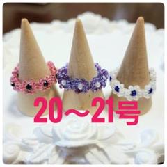 韓国風　花モチーフ　ビーズリング 　20〜21号サイズ　ハンドメイド