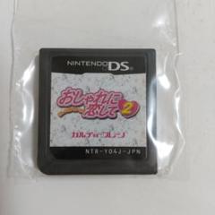 おしゃれに恋して2 おしゃれプリンセス DSソフト