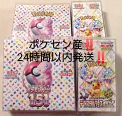 ポケモンカード151 ×2&テラスタルフェスex ×2シュリンク付き未開封BOX