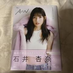 石橋杏奈　直筆サイン入り生写真　当選品 石橋杏奈 写真集 LEAP 直筆サイン入りの通販 by i.m's shop｜ラクマ