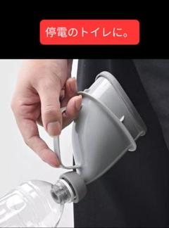 停電、非常 トイレにのサムネイル