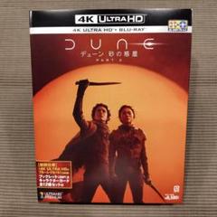 新品未開封 デューン砂の惑星PART2 4K ULTRA HD&ブルーレイセット Amazon.co.jp: (初回仕様)デューン 砂の惑星PART2(4K ULTRA HD&